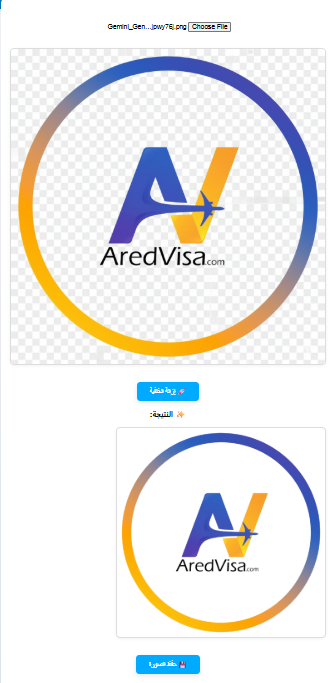 ازالة خلفية الصورة