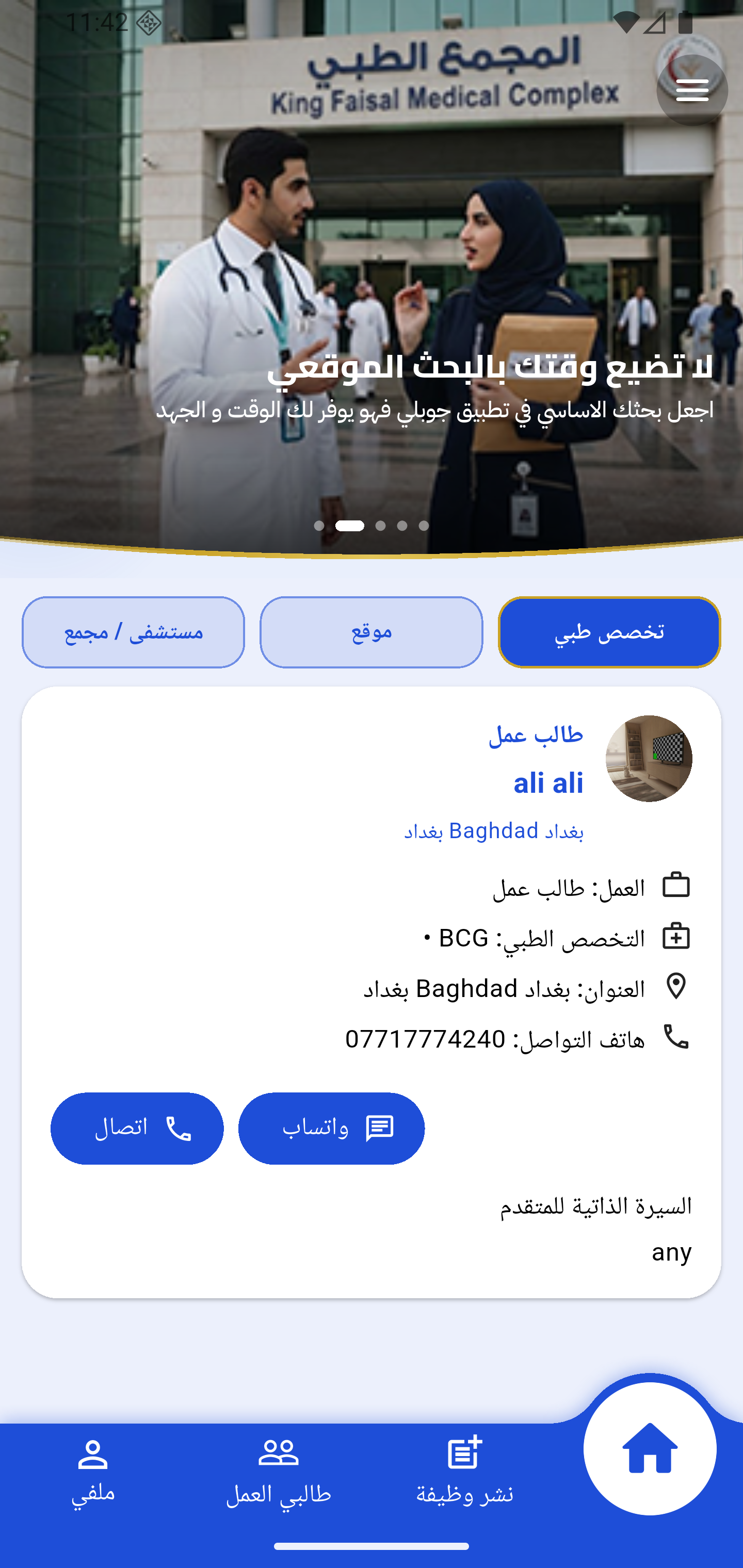 تطبيق جوبلي — 4