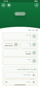 البيت الاخضر خدمات احترافية