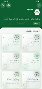 البيت الاخضر خدمات احترافية — 5